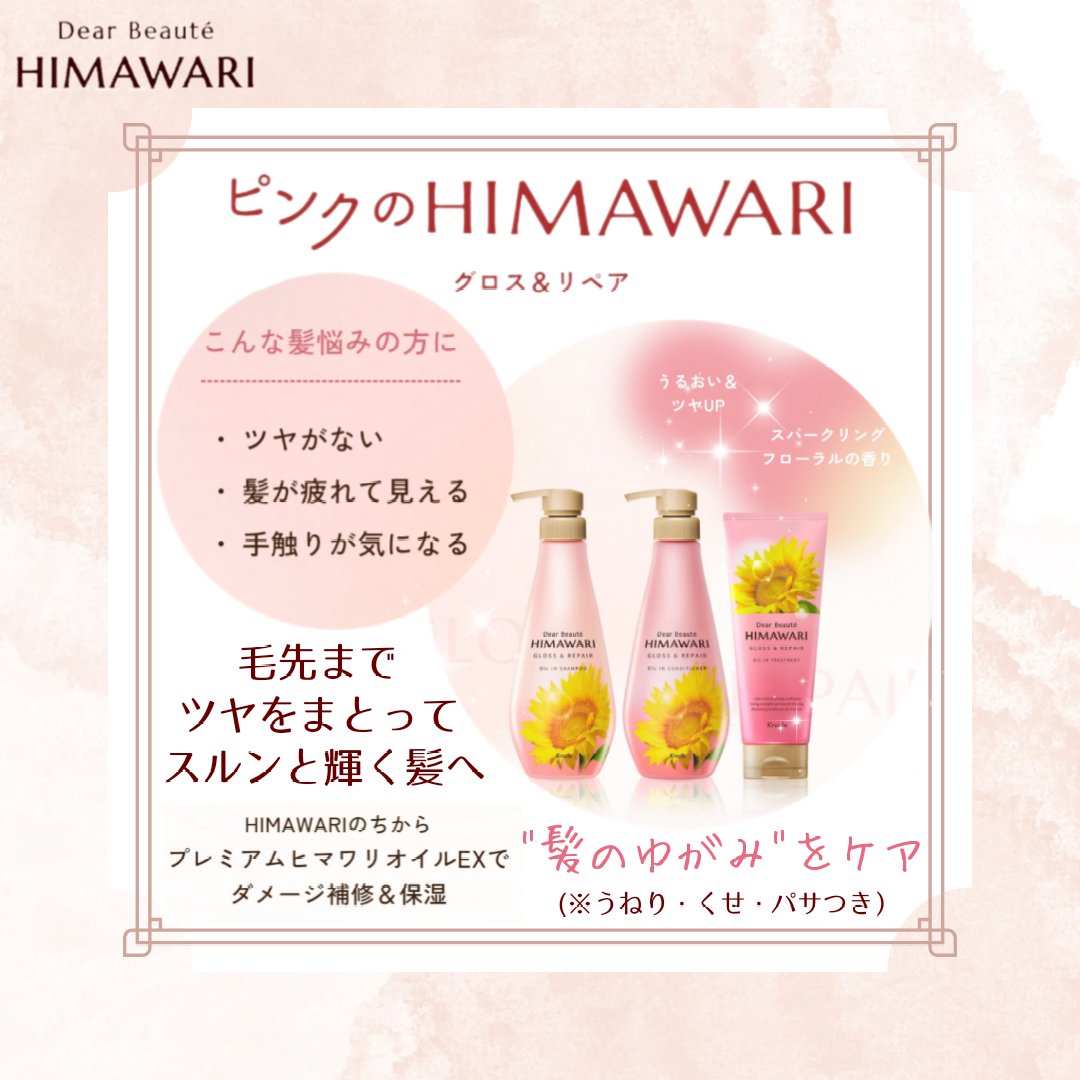 オイルインシャンプー／オイルインコンディショナー (グロス＆リペア)/ディアボーテ/市販シャンプーを使ったクチコミ（2枚目）