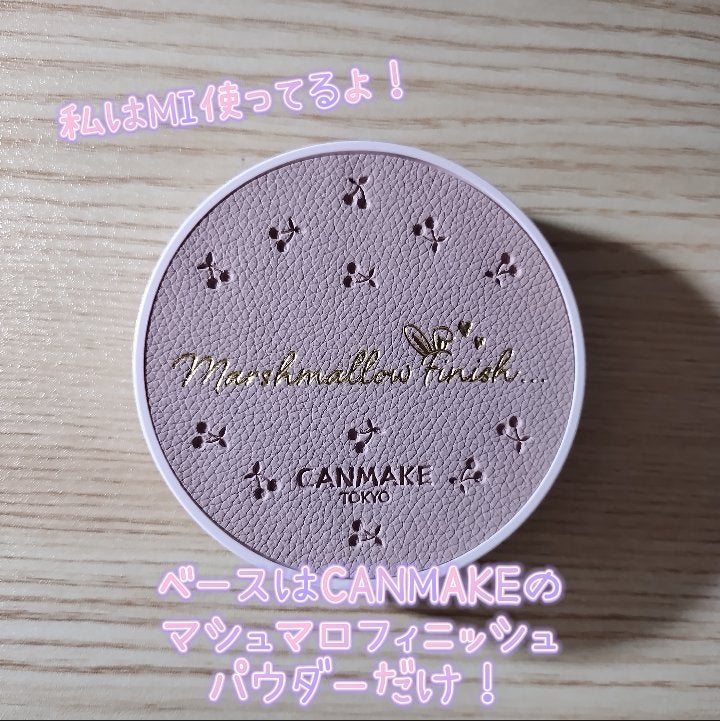 マシュマロフィニッシュパウダー/キャンメイク/プレストパウダーを使ったクチコミ(2枚目)