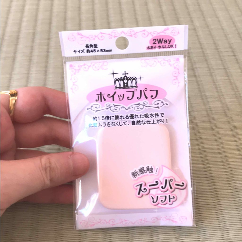 ホイップパフ/セリア/パフ・スポンジを使ったクチコミ（1枚目）