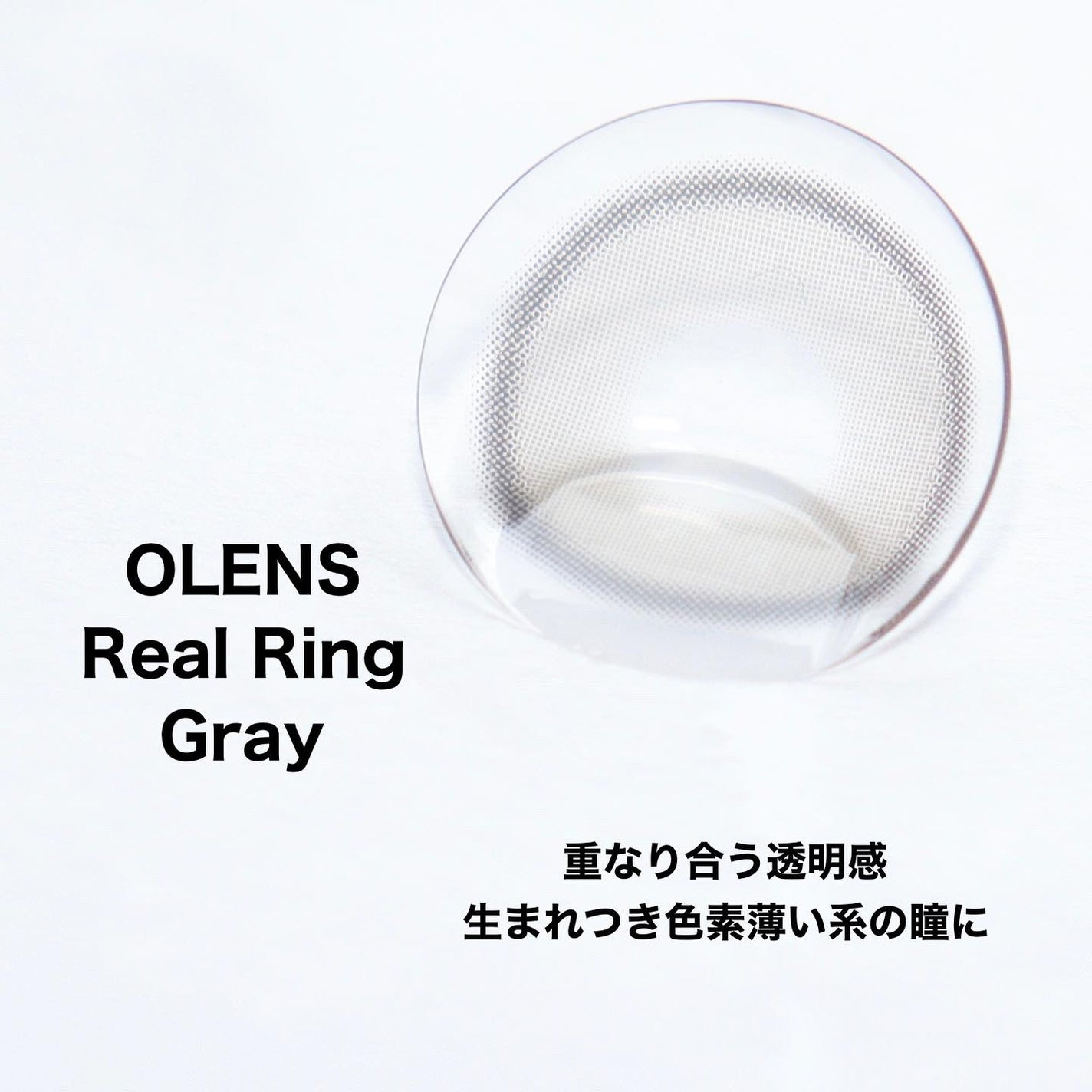 Real Ring 1day/OLENS/ワンデー(1DAY)カラコンを使ったクチコミ(3枚目)