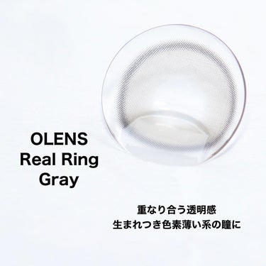 Real Ring 1day グレー/OLENS/ワンデー（１DAY）カラコンを使ったクチコミ（3枚目）