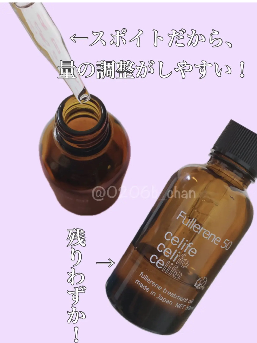 フラーレン配合トリートメントオイル フラーレン50/Celife/ヘアオイルを使ったクチコミ（3枚目）