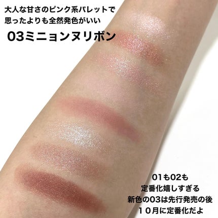 プティパレットアイズ/キャンメイク/パウダーアイシャドウを使ったクチコミ(4枚目)