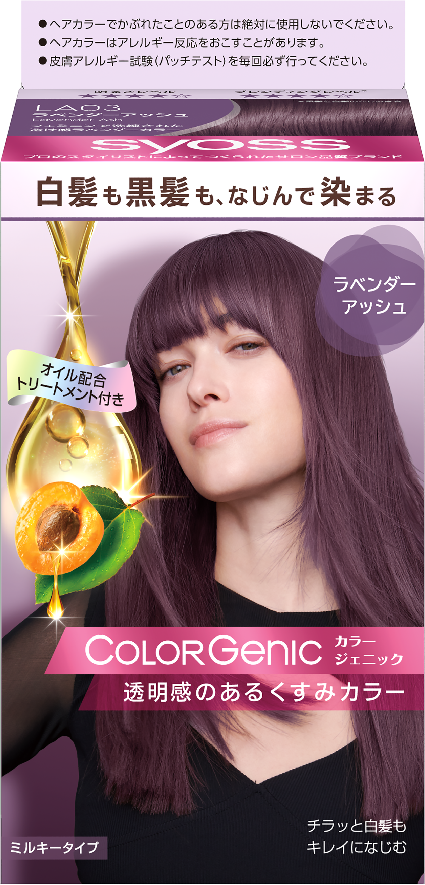 カラージェニック ミルキーヘアカラー (ちらっと白髪用) LA03 ラベンダーアッシュ
