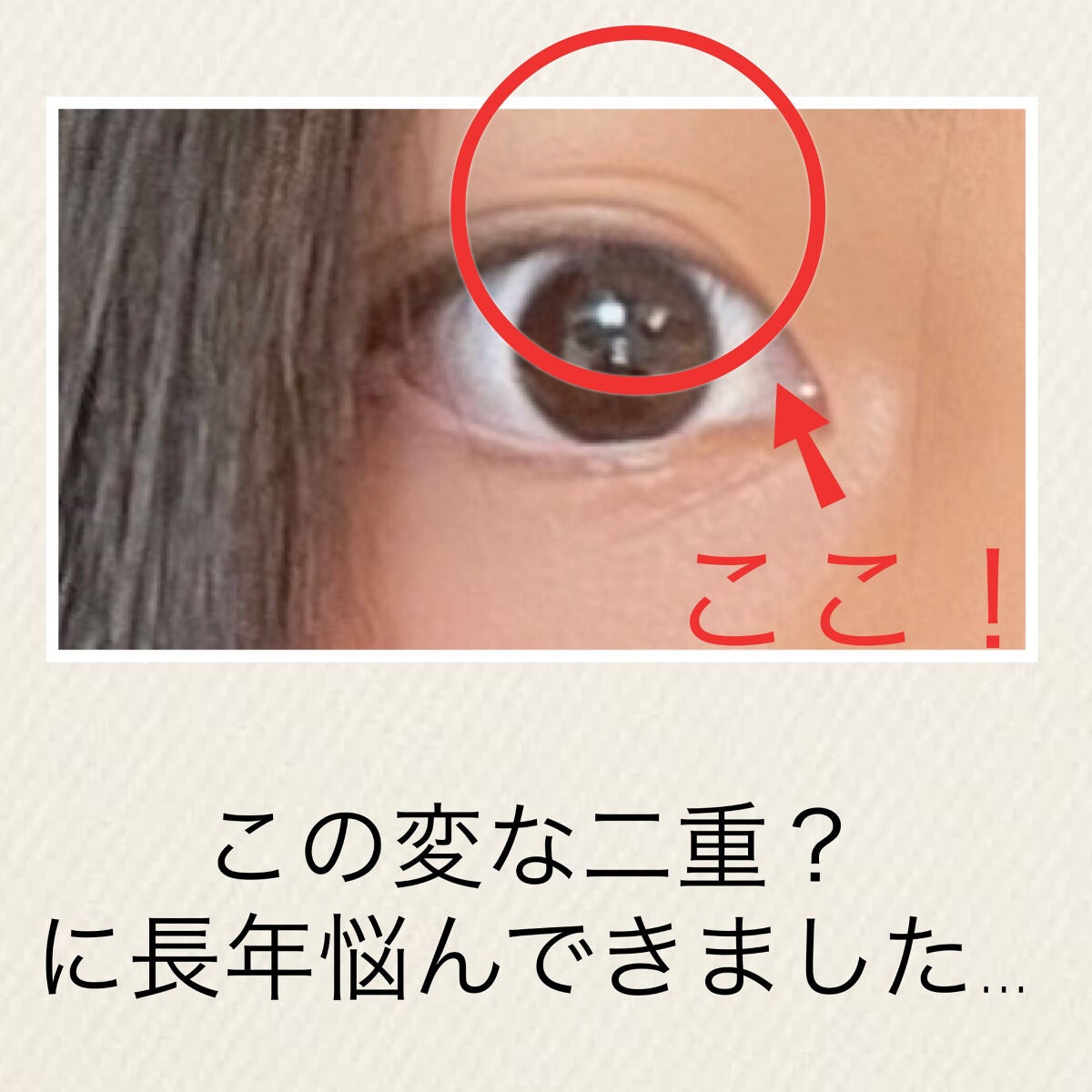 目元ふっくらクリーム NC/なめらか本舗/アイケア・アイクリームを使ったクチコミ(2枚目)