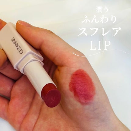 スフレアリップ/CEZANNE/口紅を使ったクチコミ(1枚目)