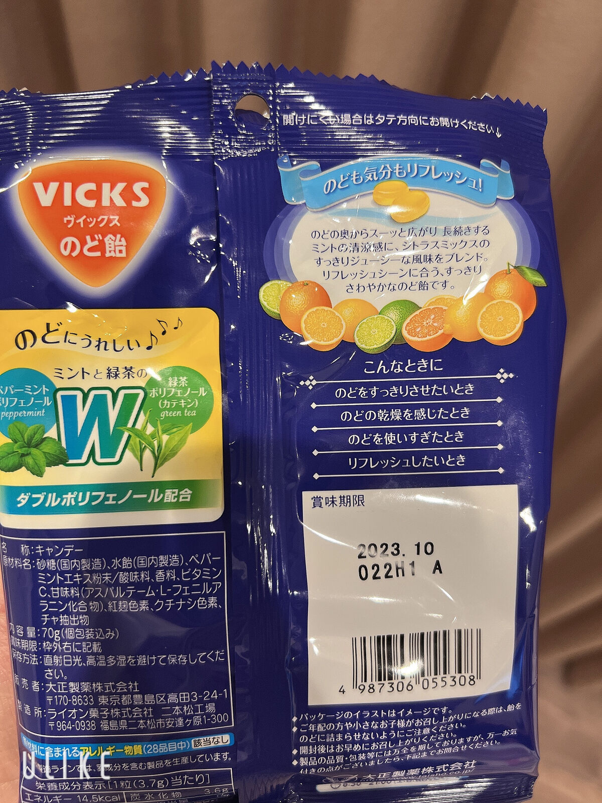 ヴイックス メディケイテッド ドロップ/大正製薬/その他を使ったクチコミ（2枚目）