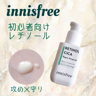 レチノール　シカ　リペア　セラム/innisfree/美容液を使ったクチコミ（1枚目）