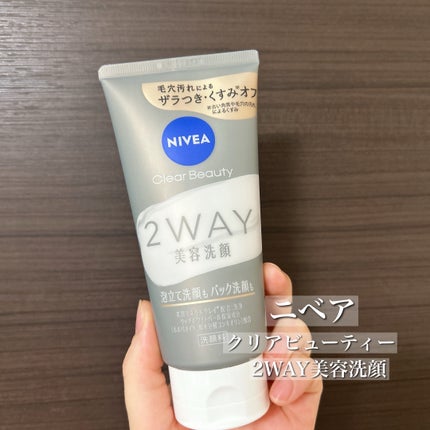 ニベア2WAY美容洗顔/ニベア/洗顔フォームを使ったクチコミ(2枚目)