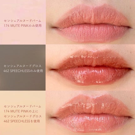 センシュアルヌードグロス/HERA/リップグロスを使ったクチコミ(5枚目)