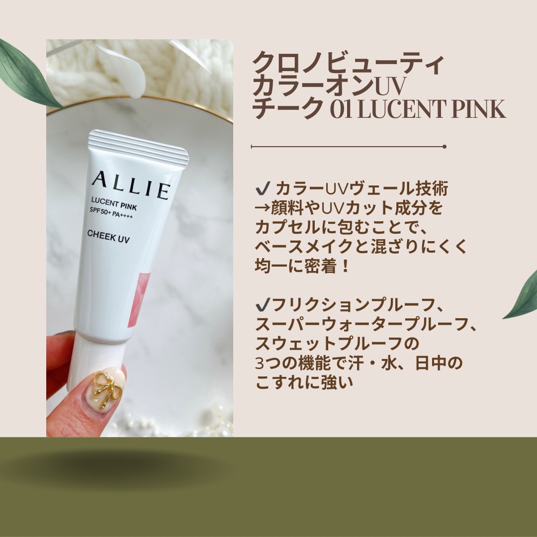 アリィー クロノビューティ カラーチューニングUV/アリィー/日焼け止めクリームを使ったクチコミ（3枚目）