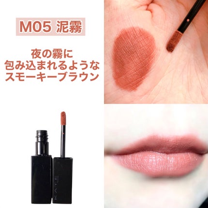 リップモンスター スフレマット/KATE/口紅を使ったクチコミ(7枚目)