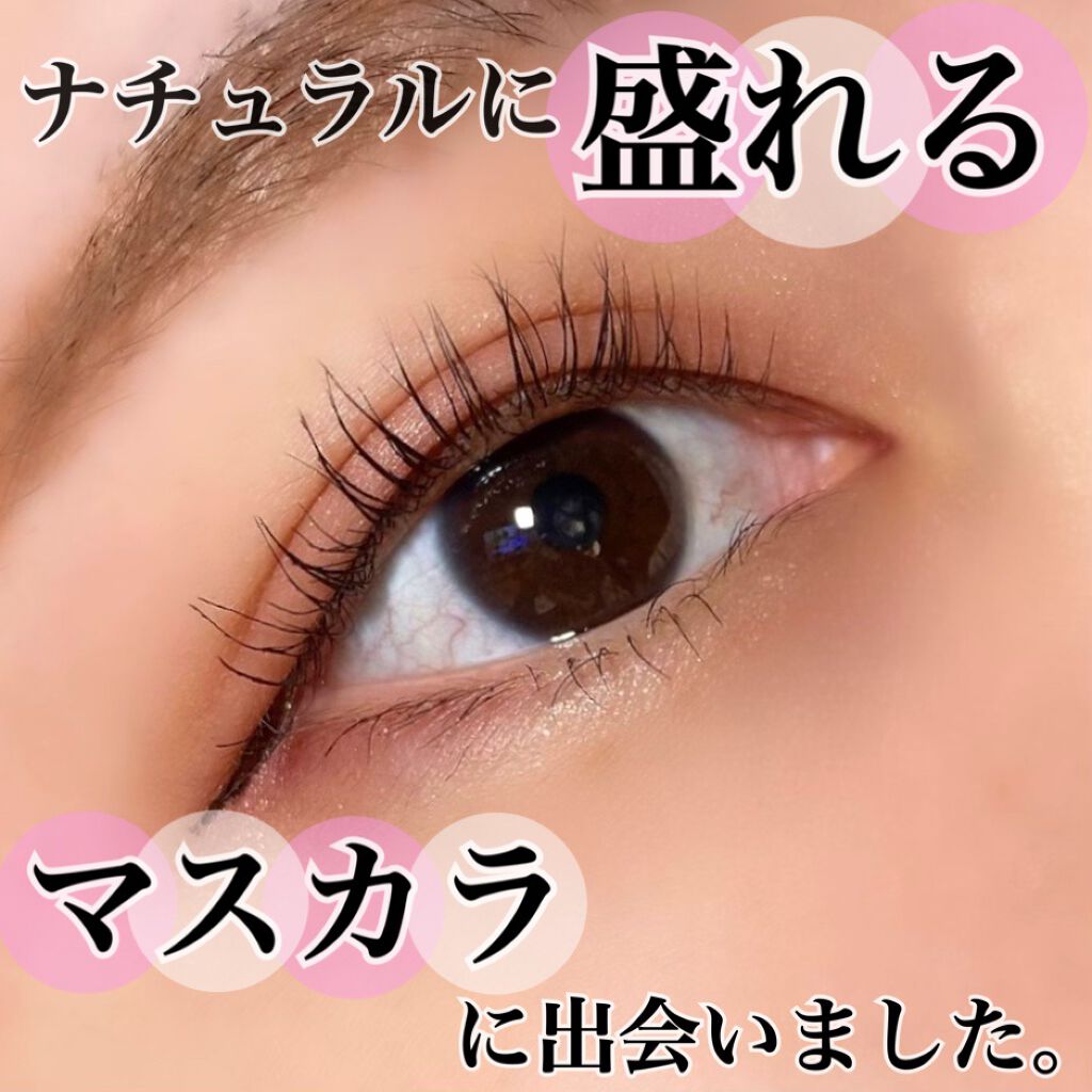 MD インスパイアロングラッシュ カーリングマスカラ/mude./マスカラを使ったクチコミ（1枚目）