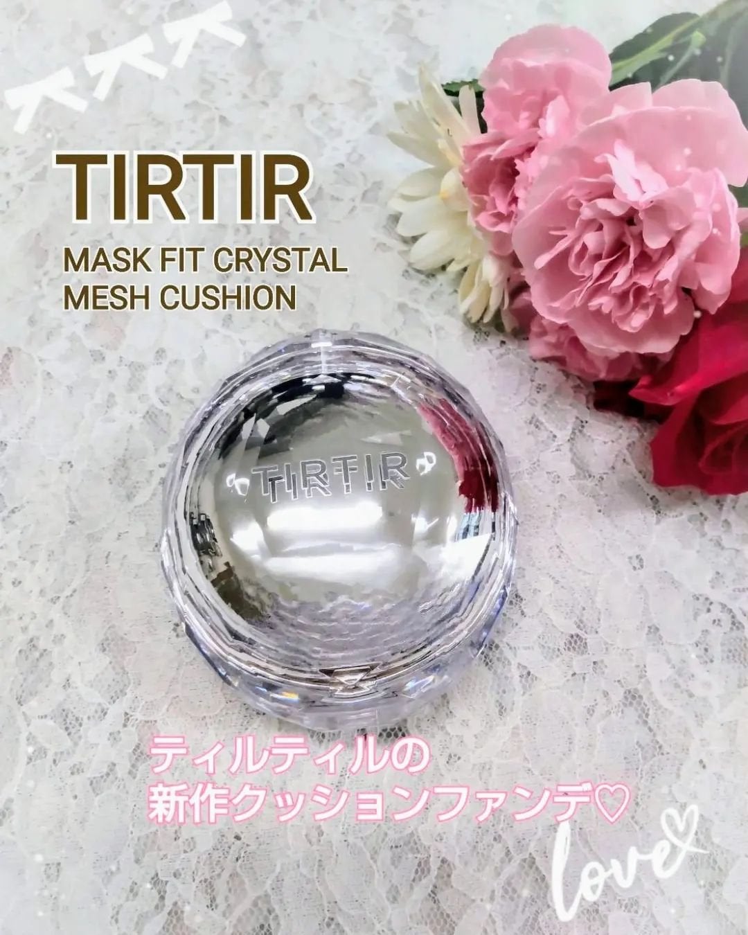 マスクフィット クリスタルメッシュクッション/TIRTIR(ティルティル)/クッションファンデーションを使ったクチコミ(1枚目)