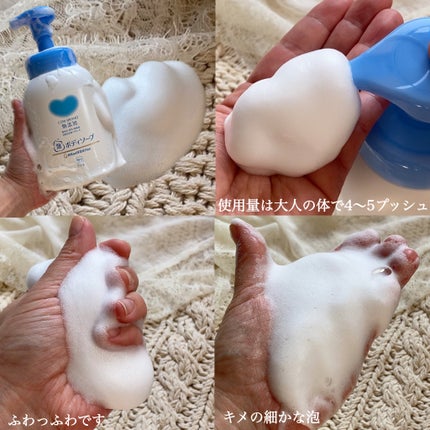 泡のボディソープ/カウブランド無添加/ボディソープを使ったクチコミ(4枚目)