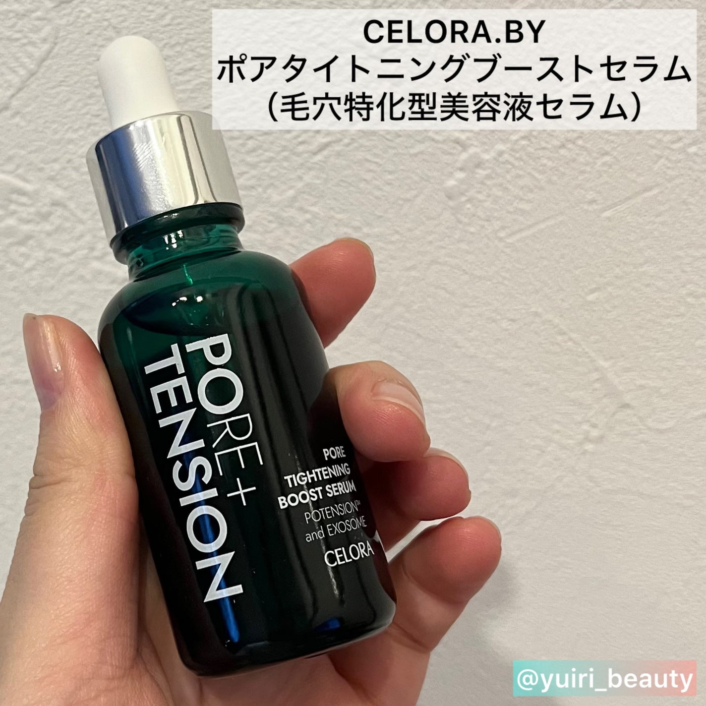ポアタイトニングブーストセラム/CELORABY/美容液を使ったクチコミ(4枚目)