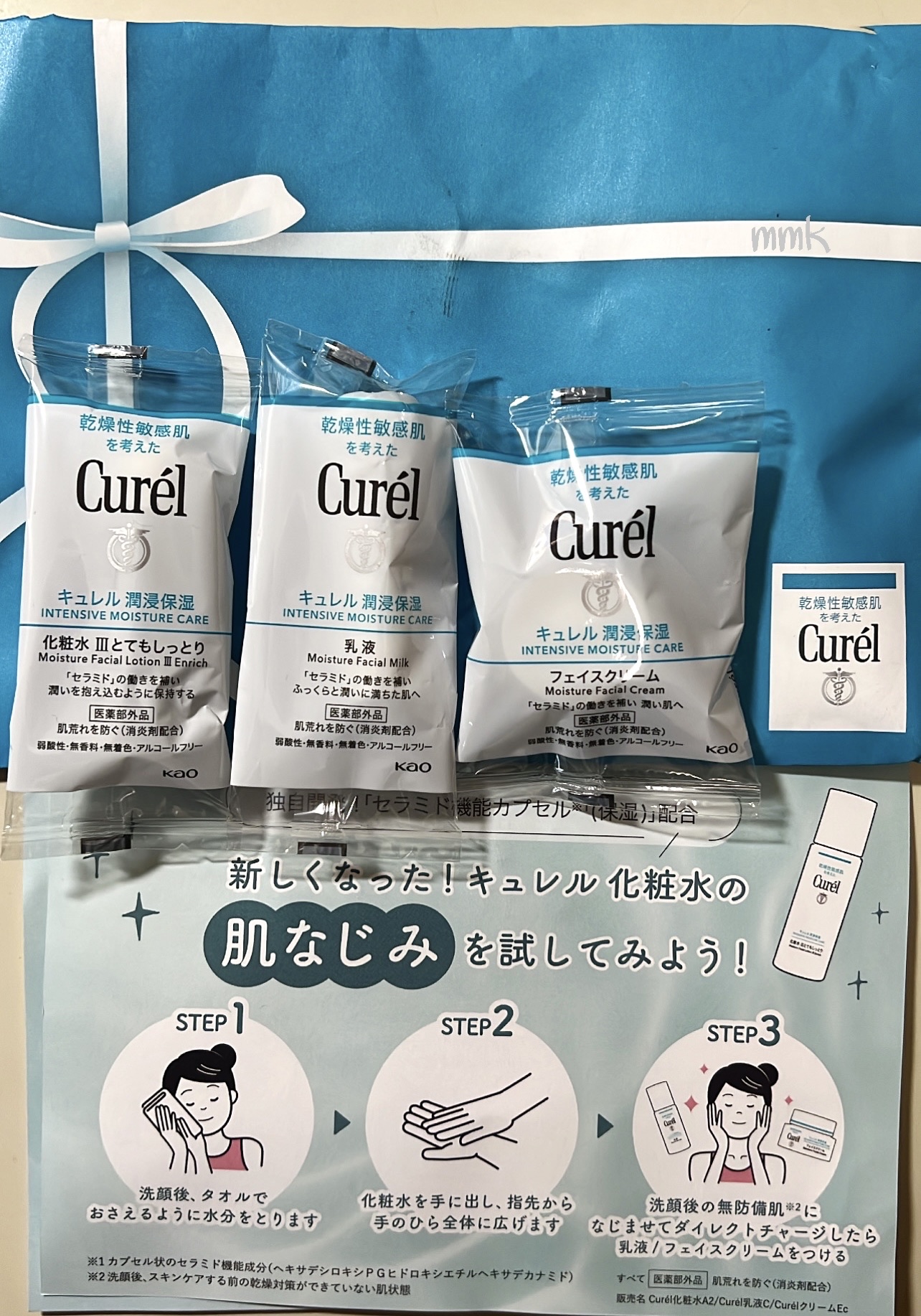 潤浸保湿 フェイスクリーム/キュレル/フェイスクリームを使ったクチコミ（2枚目）