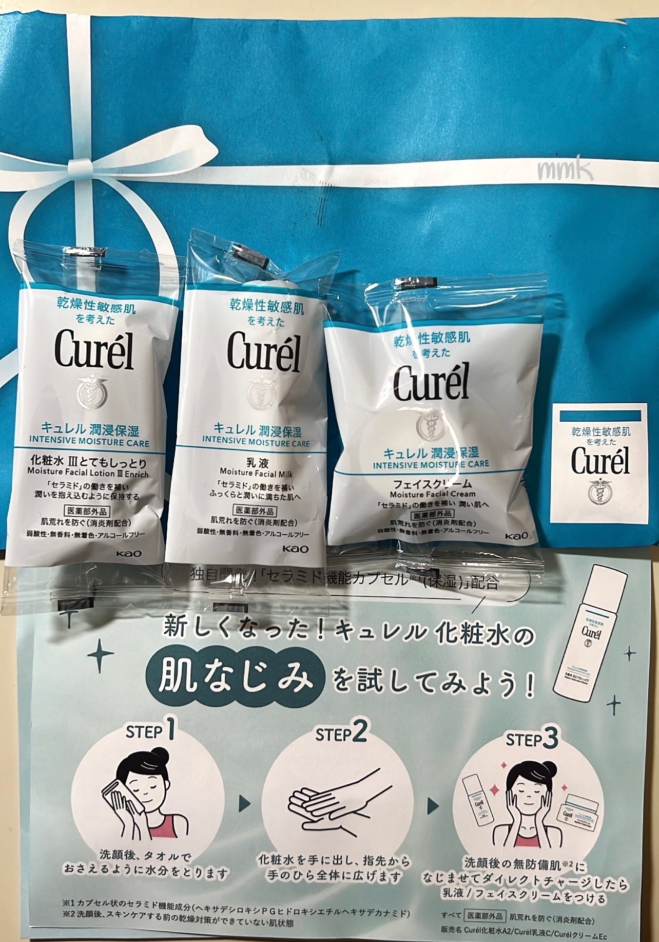 潤浸保湿 フェイスクリーム/キュレル/フェイスクリームを使ったクチコミ(2枚目)