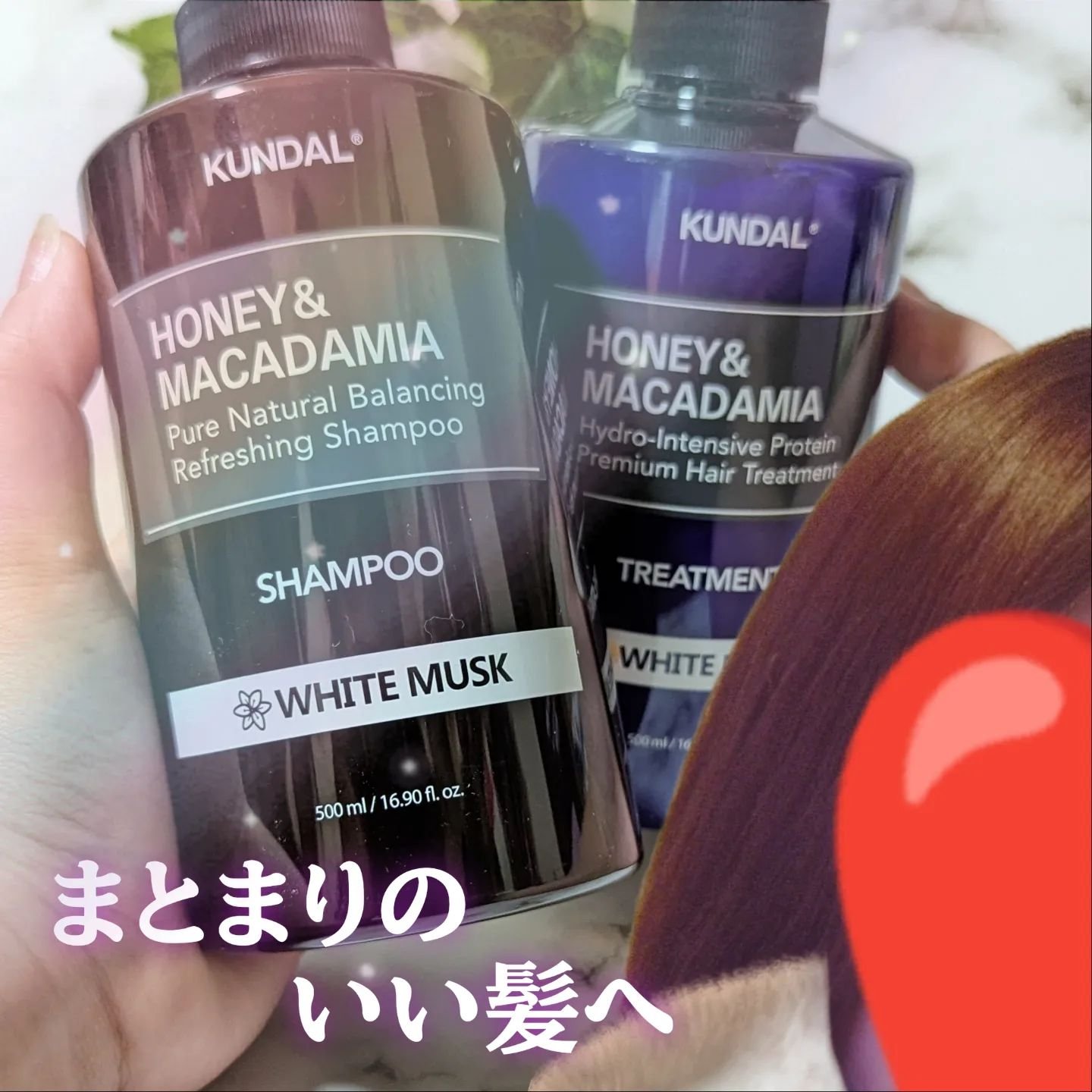 プロテイントリートメント 05.ホワイトムスク White Musk/KUNDAL/コンディショナー単品を使ったクチコミ（3枚目）