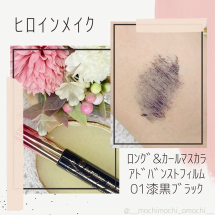 ロング&カールマスカラ アドバンストフィルム/ヒロインメイク/マスカラを使ったクチコミ(1枚目)