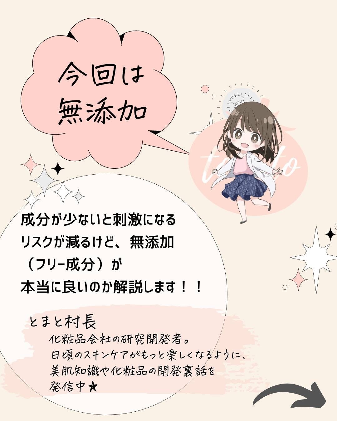 とまと村長@化粧品研究者 on LIPS 「こんにちは。とまと村長です🍅@tomato4researche..」(2枚目)