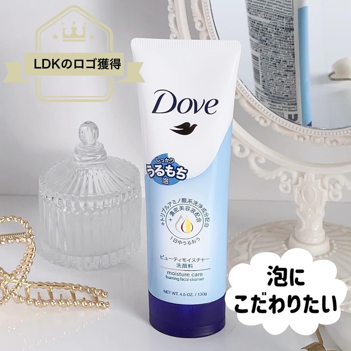 ダヴ ビューティモイスチャー 洗顔料 /ダヴ/洗顔フォームを使ったクチコミ(1枚目)