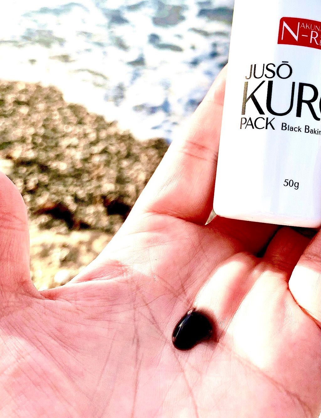 JUSO KURO PACK/NAKUNA-RE/洗い流すパック・マスクを使ったクチコミ(3枚目)