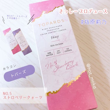 TOPARDS 1day/TOPARDS/ワンデー（１DAY）カラコンを使ったクチコミ（1枚目）