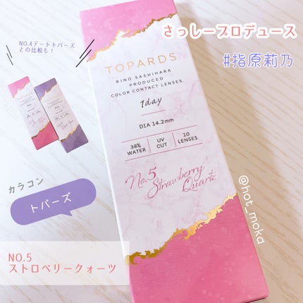TOPARDS 1day/TOPARDS/ワンデー(1DAY)カラコンを使ったクチコミ(1枚目)