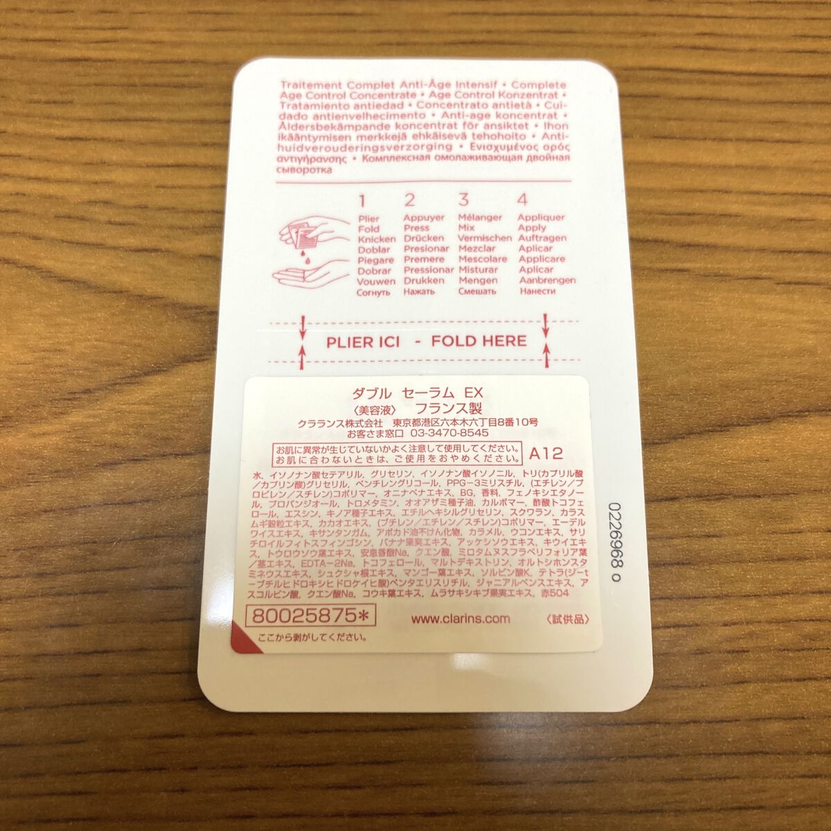 ダブル セーラム EX/CLARINS/美容液を使ったクチコミ（2枚目）
