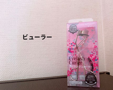 アイラッシュカーラー/DAISO/ビューラーを使ったクチコミ(1枚目)