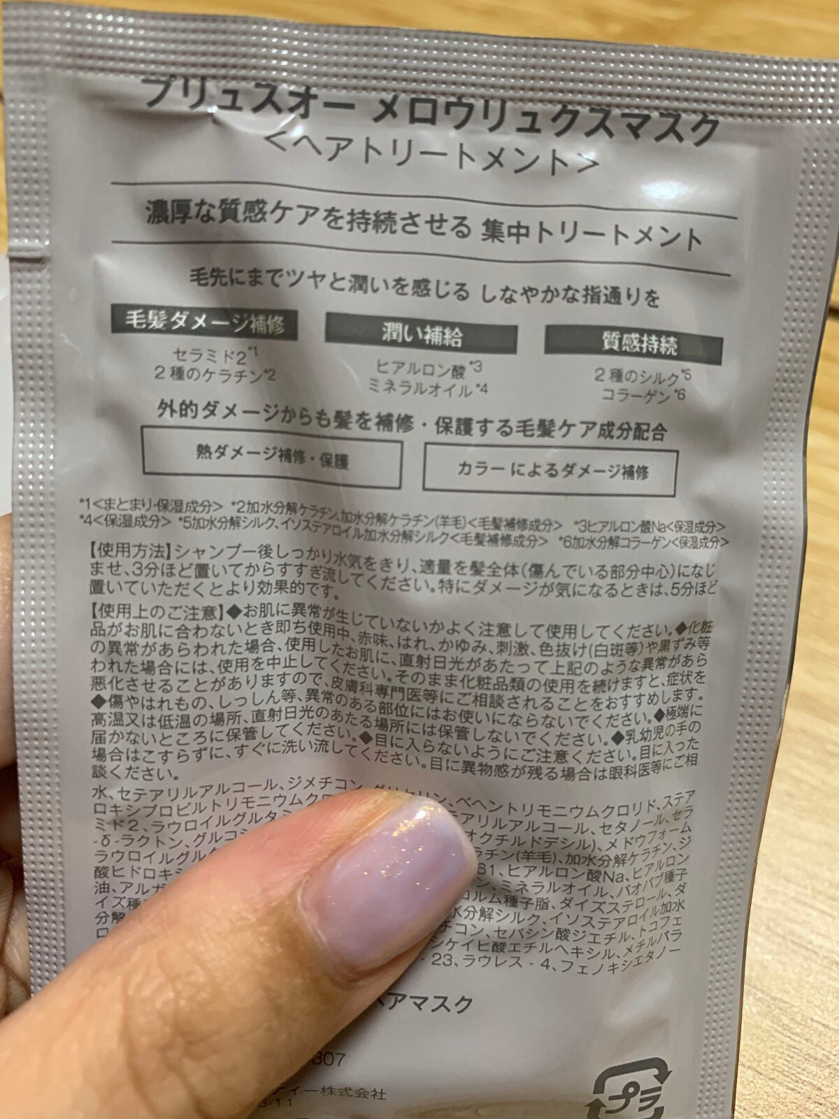 プリュスオー メロウリュクスマスク ジャータイプ/plus eau/ヘアマスク・ヘアパックを使ったクチコミ(3枚目)