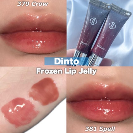 フローズンリップゼリー 381 Spell/Dinto/リップグロスを使ったクチコミ(1枚目)