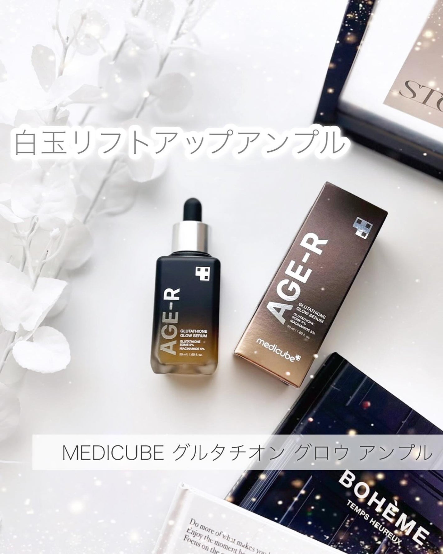 グルタチオングロウアンプル/MEDICUBE/美容液を使ったクチコミ(1枚目)