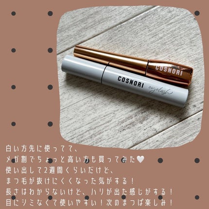 アイラッシュセラム100EX/COSNORI/まつげ美容液を使ったクチコミ(2枚目)