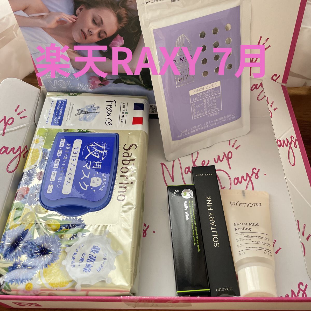 RAXY/Rakuten/その他を使ったクチコミ（1枚目）