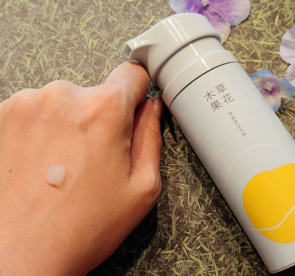 マスクジェル/草花木果/美容液を使ったクチコミ（2枚目）