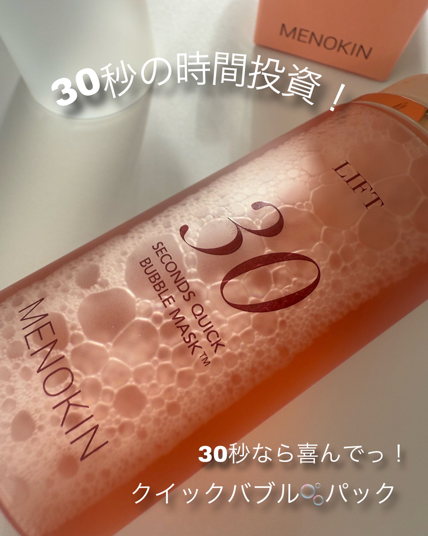 りーちゃんの猫好き🐱おうち美容。 on LIPS 「#@menokin_jp「MENOKIN」メノキン🫧待たせない..」(2枚目)