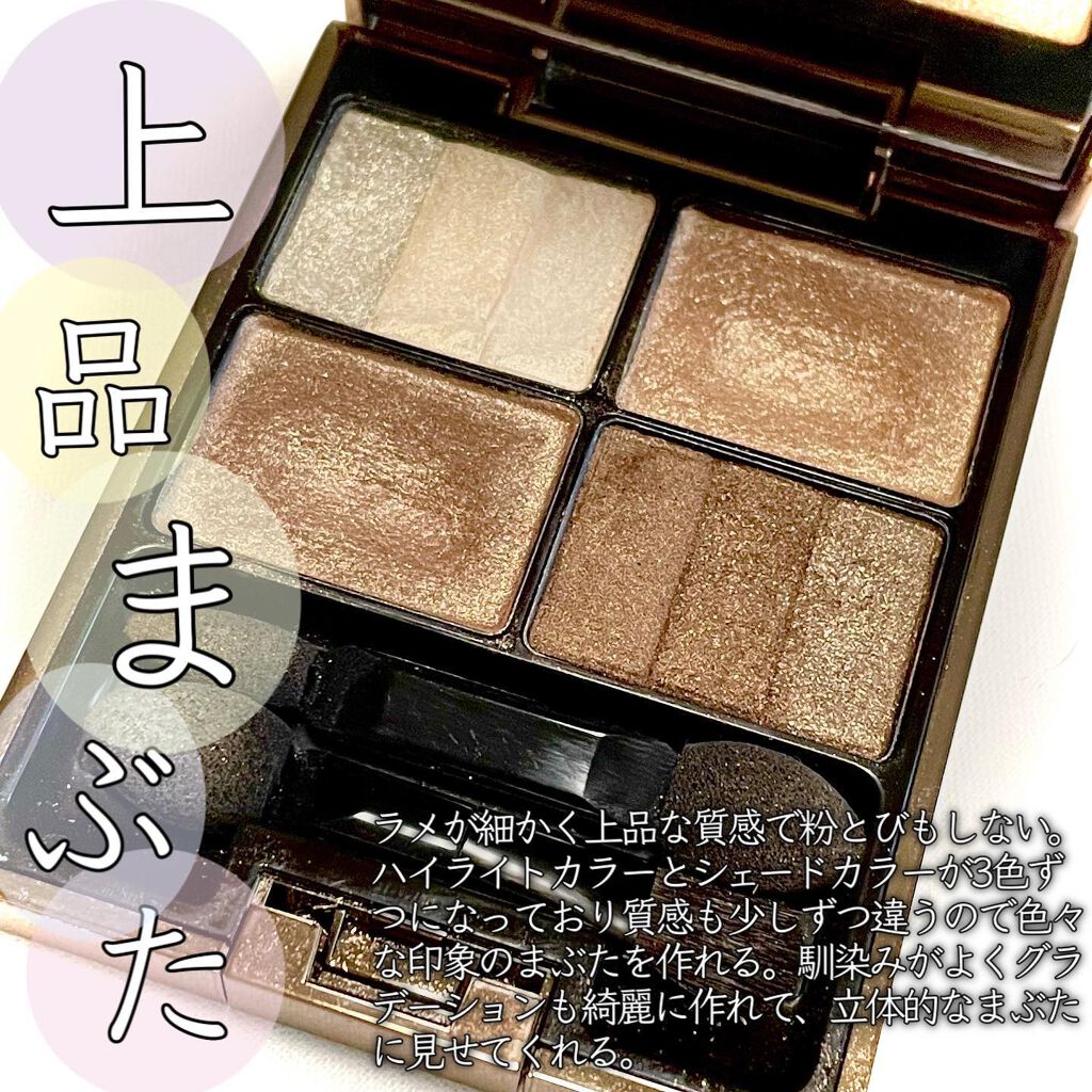 スリーディメンショナルアイズ 01 Natural Beige/LUNASOL/アイシャドウパレットを使ったクチコミ（1枚目）