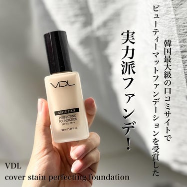 PERFECTING LAST FOUNDATION（パーフェクティングラストファンデーション）/VDL/リキッドファンデーションを使ったクチコミ（2枚目）