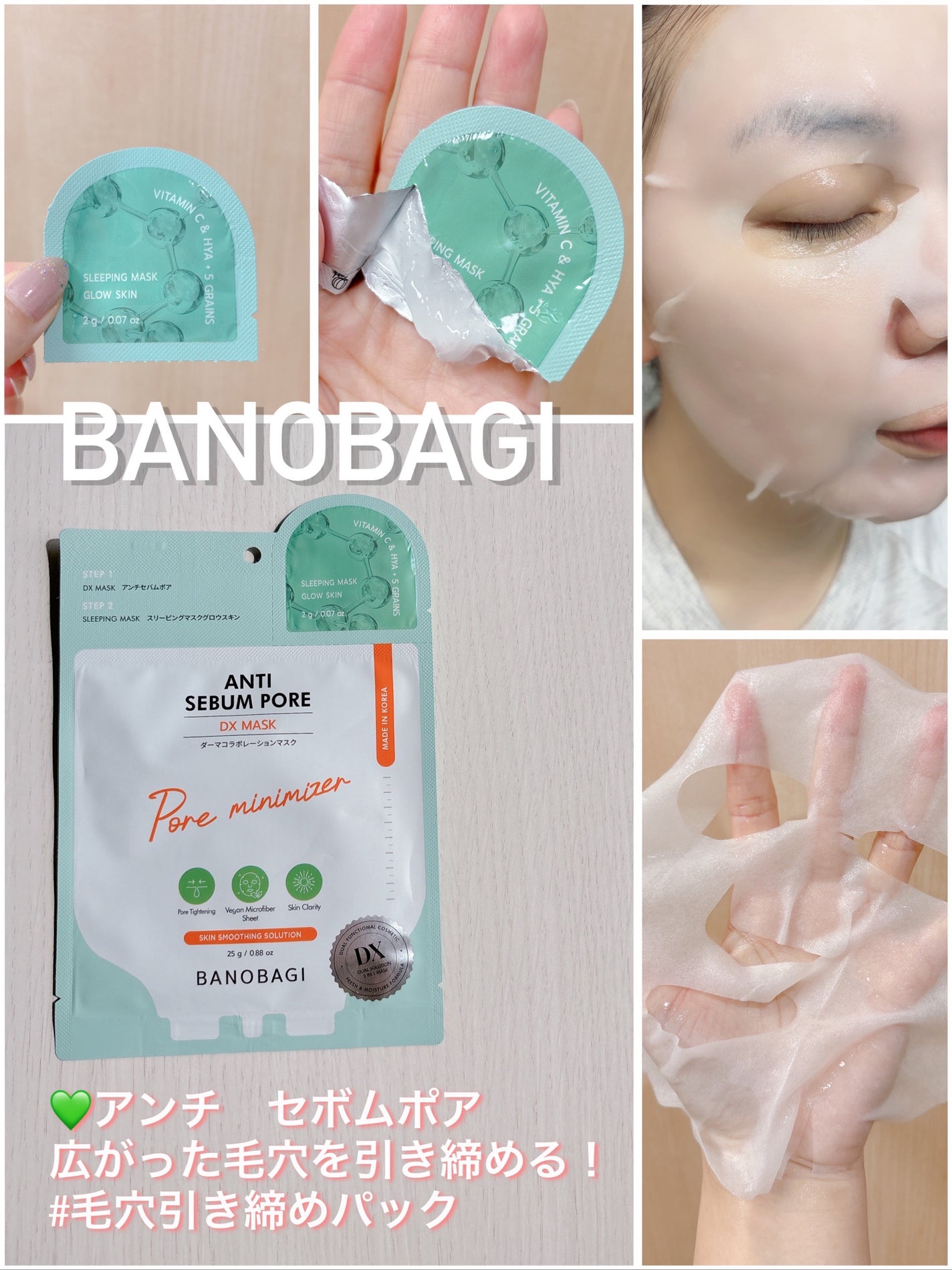 saayacosme on LIPS 「BANOBAGI【バノバギ】シートマスク5種レビュー🙌🏻💗͗͗..」(5枚目)