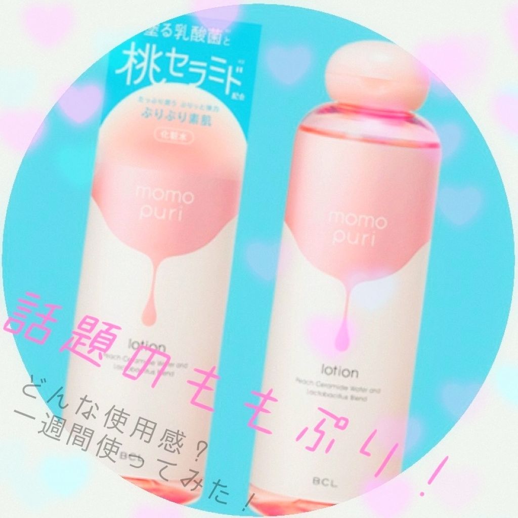 潤い化粧水/ももぷり/化粧水を使ったクチコミ（1枚目）