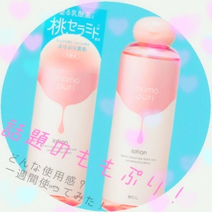 潤い化粧水/ももぷり/化粧水を使ったクチコミ(1枚目)