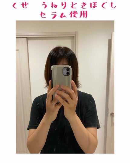 くせ・うねりときほぐしセラム/エッセンシャル flat/ヘアオイルを使ったクチコミ(3枚目)