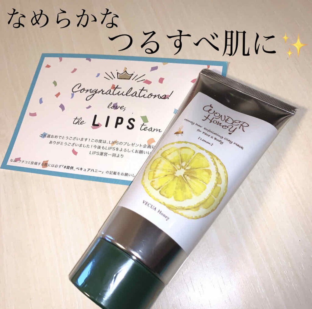 ワンダーハニー ベジマスク レモン/VECUA Honey/洗い流すパック・マスクを使ったクチコミ（1枚目）