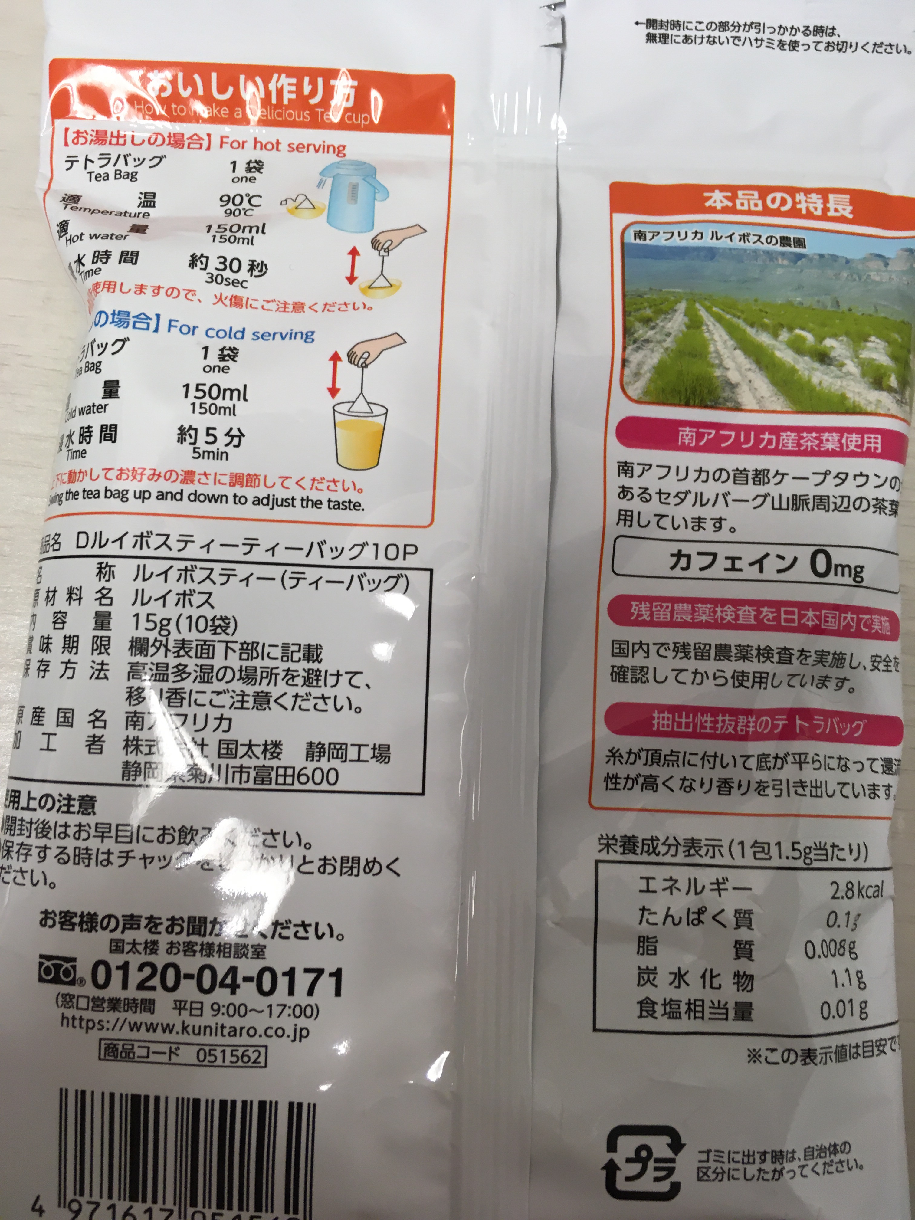 ルイボスティー/DAISO/ドリンクを使ったクチコミ（2枚目）