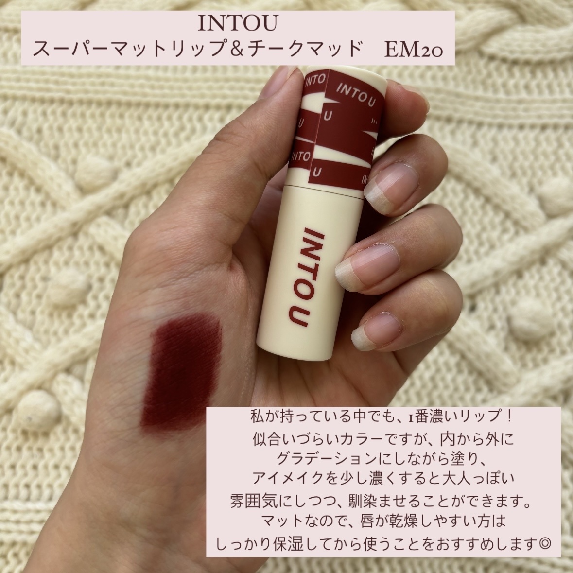 モイスチャー リッチ リップスティック/SUQQU/口紅を使ったクチコミ（2枚目）