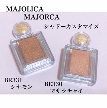 シャドーカスタマイズ/MAJOLICA MAJORCA/パウダーアイシャドウを使ったクチコミ（1枚目）