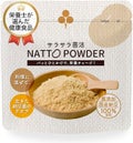 サラサラ菌活NATTO POWDER / 加豆フーズ