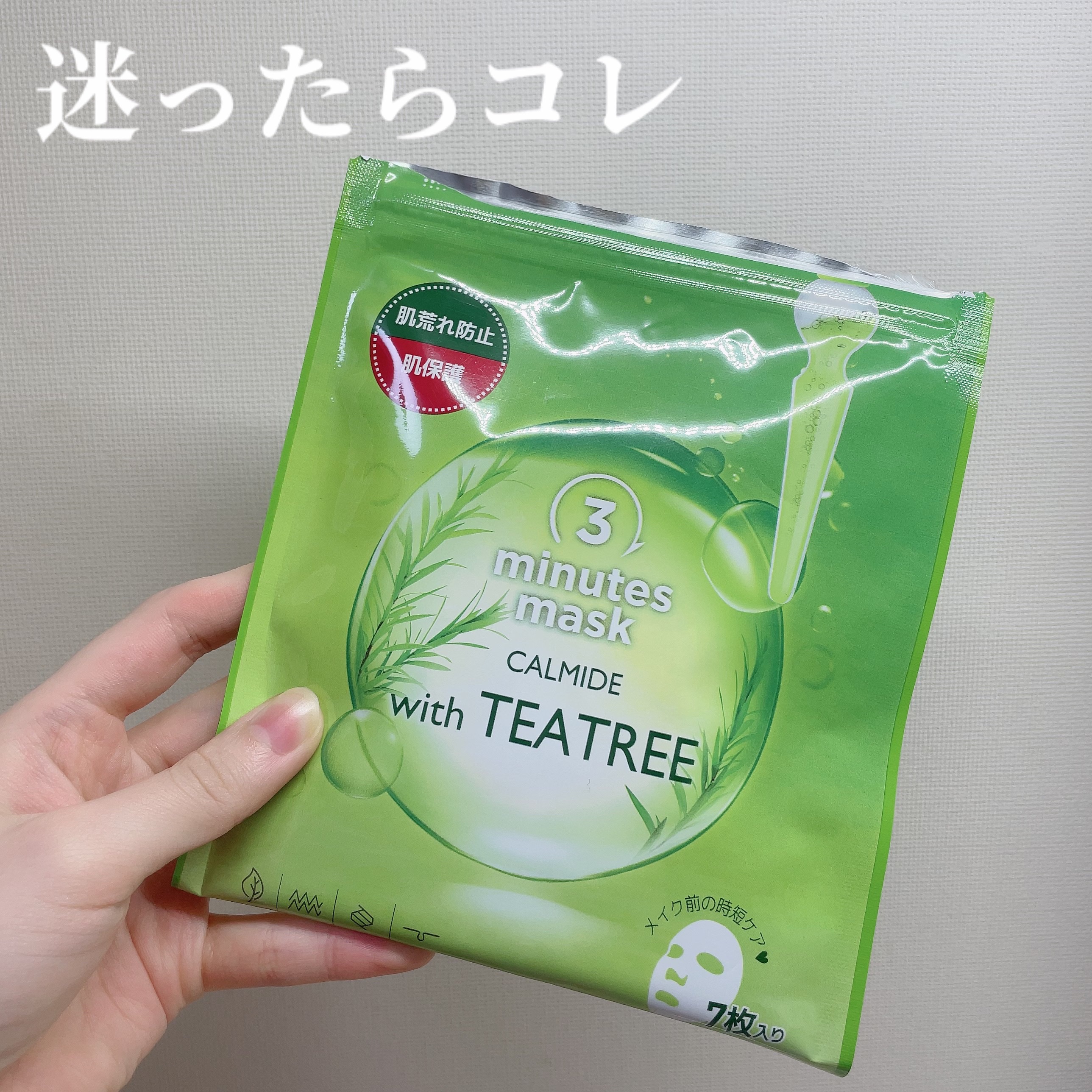 3ミニッツマスク：カーマイド with ティーツリー/MEDIHEAL/シートマスク・パックを使ったクチコミ（1枚目）